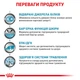 Влажный лечебный корм Royal Canin Sensitivity Control Chicken with Rice для котов при пищевой непереносимости курица/рис 85 г (арт 40350011) - изображение 3