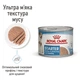 Вологий корм для новонароджених цуценят та собак у період лактації ROYAL CANIN STARTER MOUSE 195 г (4077002) - изображение 3