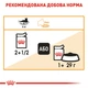 Вологий корм для&nbsp;дорослих котів ROYAL CANIN INTENSE BEAUTY IN GRAVY, для підтримання здоров’я шкіри та краси шерсті, 85 г - изображение 7