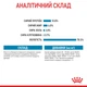 Вологий корм для новонароджених цуценят та собак у період лактації ROYAL CANIN STARTER MOUSE 195 г (4077002) - изображение 7