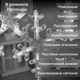 Гирлянда-штора Звезды и снежинки размер 3*0,9 м 10 фигур, белый - изображение 6