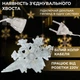Гирлянда-штора Звезды и снежинки размер 3*1 м 12 фигур, желтый - изображение 3