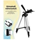 Штатив для блоггера Tripod 3110 PRO | Штатив для телефона и фотоаппарата, кольцевой лампы - изображение 8