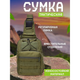 Нагрудна сумка кобура Чоловіча сумка слінг, тактична сумки барсетка | Рюкзак LC-748 для виживання - зображення 4