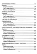 Школа почуттів - Василь Федієнко, Наталія Царенко (9789664298213) - изображение 4