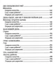 Школа почуттів - Василь Федієнко, Наталія Царенко (9789664298213) - изображение 5