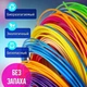 3D ручка с планшетом для рисования 3DPen Kit Blue (ножницы, защита для пальцев, 100 м. PLA пластика) - изображение 8