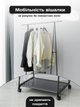 Стійка вішалка пересувна для одягу з полицею для взуття The New Coat Rack 365 CR на коліщатках - зображення 3