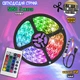 Светодиодная лента RGB 5050/USB-5 метров с пультом ДУ, разноцветного свечения для декоративной подсветки - изображение 1