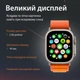 Смарт-часы водонепроницаемые SmartX8 Ultra с функцией звонка и NFC, Оранжевый - изображение 6
