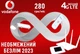 USB модем/роутер WI-FI 3G/4G LTE modem 3 в 1 +Безлимитный стартовый пакет Водафон Vodafon интернет+Антена 4db - изображение 3