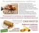 Форма для выпечки вафель Corby Вафельница прямоугольная - изображение 4