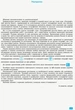 География. 11 класс. Тетрадь для практических работ и исследований Куртей С.Л. Бродовская О.Г. 978-617-09-6480-9 - изображение 2
