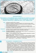 География. 11 класс. Тетрадь для практических работ и исследований Куртей С.Л. Бродовская О.Г. 978-617-09-6480-9 - изображение 3