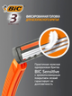 Станок Bic 3 (4) Sensitive для гоління - зображення 3