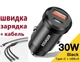 30W швидка зарядка type-C + кабель. Автомобільний зарядний пристрій для iPhone, Apple, Xiaomi , Samsung PD QC3.0 2USB Essager чорний - зображення 1