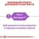 Сухой корм для стареющих стерилизованных кошек Royal Canin STERILISED 7+ 10 кг (3182550805629) - изображение 3