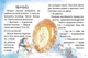 Завтра в школу: Как измерить планету 17х22см 64стр (укр) арт.5263 - изображение 3