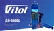 Домкрат гидравлический 5 тонн 413мм Vitol ДБ-05004 - изображение 4