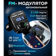 Автомобільний FM модулятор CAR X8 Трансмітер Bluetooth авто 2 USB 2.0A/1.1A Чорний - зображення 6
