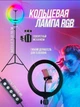 Кольцевая светодиодная цветная лампа RGB LED MJ30 Набор блогера селфи кольцо со штативом Мультиколор 30 см - изображение 1