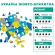 Большой Фигурный Деревянный Пазл Woods Story Карта Украины Желто-Синяя XL - изображение 2