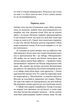 Перші. Марія Олекса. Віхола - изображение 6