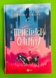 Пристрасті Олімпу (комікс). Рейчел Смайт. Віват - изображение 1