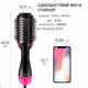 Фен-щетка 3 в 1 One step Hair Dryer мощностью 1000 Вт для укладки волос - изображение 4