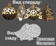 Зеркальная Елочная Игрушка "Бабочка Вензеля" Новогодняя Украшение на Ёлку из Полистирола, 7 см Золото - изображение 2