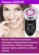Система омоложения & восстановления кожи. Массажер мод. 8807W . Микротоки EMS + RF + ионофорез (ION+/ION-) + фототерапия + нагрев + вибро массаж - изображение 6