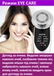 Система омоложения & восстановления кожи. Массажер мод. 8807W . Микротоки EMS + RF + ионофорез (ION+/ION-) + фототерапия + нагрев + вибро массаж - изображение 8