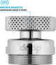 Поворотный адаптер 360° DROP PM360T-F для смесителя - Угол наклона 15°, внутренняя F 22 мм - изображение 5