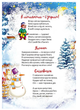 Christmas sticker book Ялинка Веселі забавки для дошкільнят Талант - зображення 2