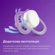 Пустушка Avent ортодонтична Ultra Air для хлопчиків 6-18 міс 2шт - зображення 8
