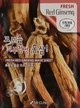 Маска с экстрактом красного женьшеня - 3W Clinic Fresh Red Ginseng Mask Sheet 1x24ml (864712-82739) - изображение 1