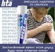 Охлаждающий спрей заморозка HTA Spray Ice 500 мл - изображение 6