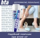 Охлаждающий спрей заморозка HTA Spray Ice 500 мл - изображение 7