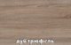Шкаф-купе двухдверный Комфорт Мебель 150*60*210 см Трюфель ДСП + Зеркало Макси - изображение 3