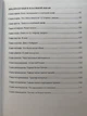 Хроники Нарнии Клайв Льюис - изображение 4
