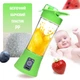 Фитнес блендер беспроводной A-Plus Juice Mixer 400мл, Powerbank 2000мАч, 4 ножа Зеленый - изображение 4