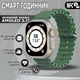 Смарт годинник Smart Watch ULTRA MAX 9-2.1 дюйм спортивні режими, цілодобовий моніторинг здоров'я Green - зображення 1