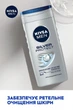 Гель для душа NIVEA MEN Серебряная защита 250 мл (4005808518111) - изображение 3