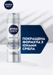Пена для бритья NIVEA MEN Серебряная защита с ионами серебра 200 мл (4005808540181/4005808540426) - изображение 3