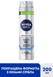 Гель для бритья NIVEA MEN Серебряная защита 200 мл (4006000051673/4005808540372) - изображение 2