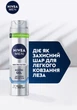 Гель для бритья NIVEA MEN Серебряная защита 200 мл (4006000051673/4005808540372) - изображение 4