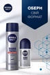 Антиперспірант NIVEA MEN Срібний захист кульковий 50 мл (42269083/4006000032726/4006000032733) - зображення 6