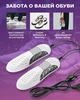 Сушилка с ультрафиолетом Электросушилка для обуви 10W 220V white - изображение 1