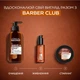 Крем стайлинг L'Oreal Paris Men Expert Barber Club для бороды и волос 75 мл (3600523548095) - изображение 7