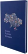 Записна книжка Axent UA Вільна А5 тверда обкладинка 96 аркушів у клітинку (8455-2-A) (4063276183538) - зображення 2